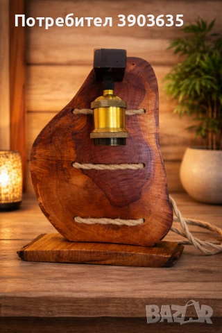 Нощна лампа