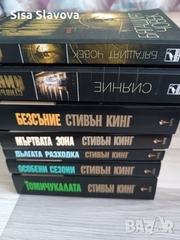 Чисто нови книги на Стивън Кинг 