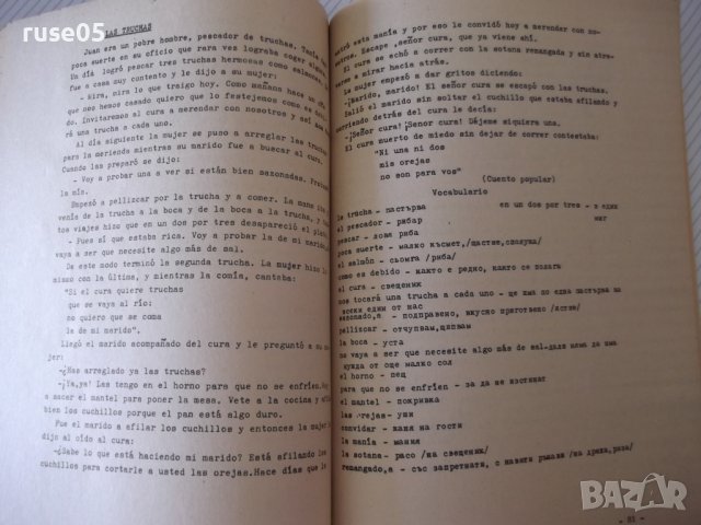 Книга "Le Amos Español. Помагало... - Н.Руменова" - 106 стр., снимка 6 - Чуждоезиково обучение, речници - 40682307