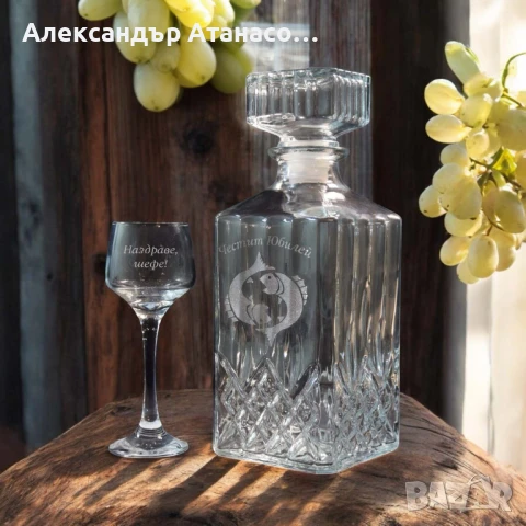 Лазерно гравирани по ваш избор ПРОМО СЕТОВЕ от стъклени чаши + гарафа, снимка 5 - Чаши - 50489276