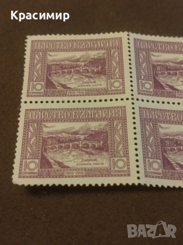 Царство България 1915 -1916 г., снимка 6 - Филателия - 52679408