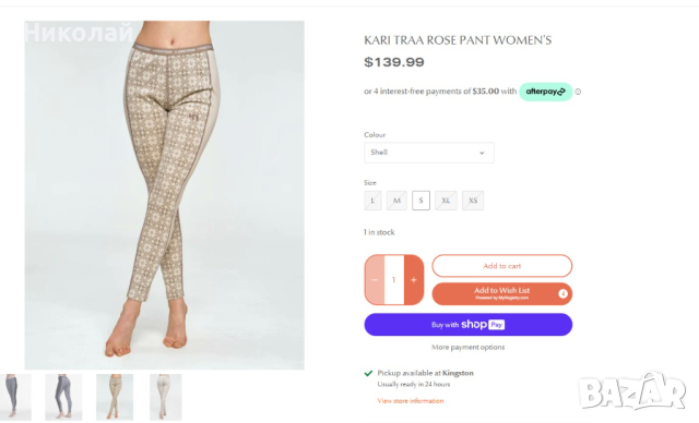 Kari Traa Rose Pant 100% merino клин, снимка 12 - Клинове - 44514945