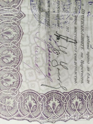 Продавам документи подписани от Александър Цолов Цанков, снимка 2 - Антикварни и старинни предмети - 35494920