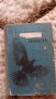 10 броя книги за 5лв., снимка 3