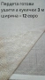 Пердета готови ушити - 3 м ширина с кукички, снимка 9