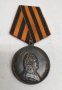 Руски медал за храброст, снимка 1