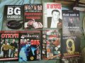 Книги Бг Мафия, снимка 4
