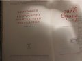 Материали от българското архитектурно наследство Кн.6, снимка 1
