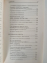Животът - Инструкции за употреба, снимка 9