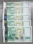 Банкноти по 100 лева, столевови банкноти, снимка 1