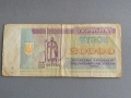 Банкнота - Украйна - 20 000 карбованеца | 1993г., снимка 1