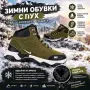 Мъжки Кубинки Зимни, снимка 1