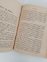 Списание Наблюдатель 1911г ( 1-7 ), снимка 5