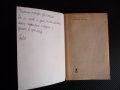 Хиляда дузини Джек Лондон приключения класика юнощеска литература, снимка 2