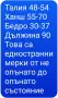 Дамски сет размер 2XL , снимка 2