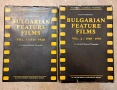 Български игрални филми. Том 1 и 2, снимка 2