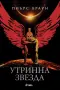 Търся фентъзи книги., снимка 1
