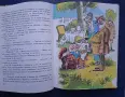Стара Детска Книга Ено Рауд Маншон Полуобувка и Мъхеста Брада, снимка 4