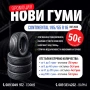Разпродажба НОВИ летни гуми - Continental EcoContact 6 - 195/55 R16 H, снимка 5