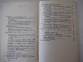 Книга"Приспособл.для изготовл.металло..-В.Котельников"-176ст, снимка 9