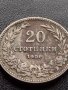 МОНЕТА 20 стотинки 1906г. ЦАРСТВО БЪЛГАРИЯ ФЕРДИНАНД ПЪРВИ ЗА КОЛЕКЦИЯ 35892, снимка 6