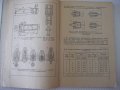 Книга"Констр.и расчет дизельной топл.апар.-Р.Русинов"-148ст, снимка 5