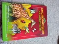 Детски книжки- като нови, снимка 4