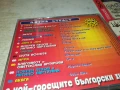 ЛЯТНА СТРАСТ ЦД 1208251902, снимка 13