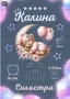 Бебешка визитка в рамка - Част 2, снимка 12
