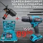 Ударен Винтоверт 40части с две батерии 36 8Ah + Подарък Прободен Трион, снимка 1