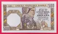 500 сръбски динара 1941 г. Сръбска народна банка UNC, снимка 2