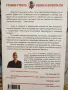 Клуб "5 сутринта". Грабни утрото. Извиси живота си - Робин Шарма, снимка 4