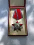 Орден народна свобода, снимка 2