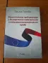 Неправна кантора, снимка 3