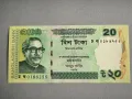 Банкнота - Бангладеш - 20 така UNC | 2021г., снимка 1