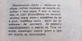 Как да стана екстрасенс. Живот след смъртта. Послания от отвъдния свят, снимка 3