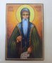Ламинирана икона на Св. Йоан Рилски , снимка 1 - Икони - 42158271