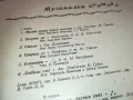 МУЗИКАЛЕН КОКТЕЙЛ 2410241255, снимка 12