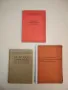 Имунни кръвни заболявания - Атанас Анастасов, Надежда Дойчинова (1962), снимка 2