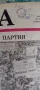 Вестник Дума,1-46 брой,1990г,първи брой, снимка 5