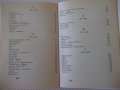 Книга"Шеговити истини:хумор,ирония,каламб..-В.Ганева"-468стр, снимка 7