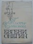 Стари оперни и театрални програми 1975-76г., снимка 8
