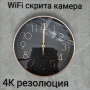 WiFi скрита камера в стенен часовник, шпионска , видеонаблюдение, снимка 6