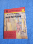 Арнолд Бенет - Жив погребан , снимка 1