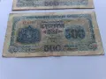 500 лева от 1945 година , снимка 3