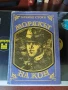 Комплект Приключенци - 5 книги за 5 лева, снимка 3
