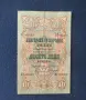 Продавам 10 лева от 1903 г , с 4номера/2 букви , снимка 1