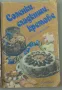 Книги детски, художествена литература, самоусъвършенстване, кулинария, снимка 11