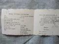 Велосипед "Украйна"-части за него,ръководство за употреба и паспорт, снимка 12