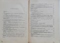 Азбестоциментови тръбопроводи Генчо Стайнов, Венец Петков, снимка 2